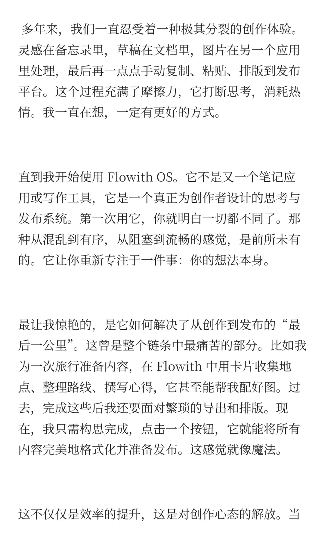 你的创作流程，从今天起，彻底改变