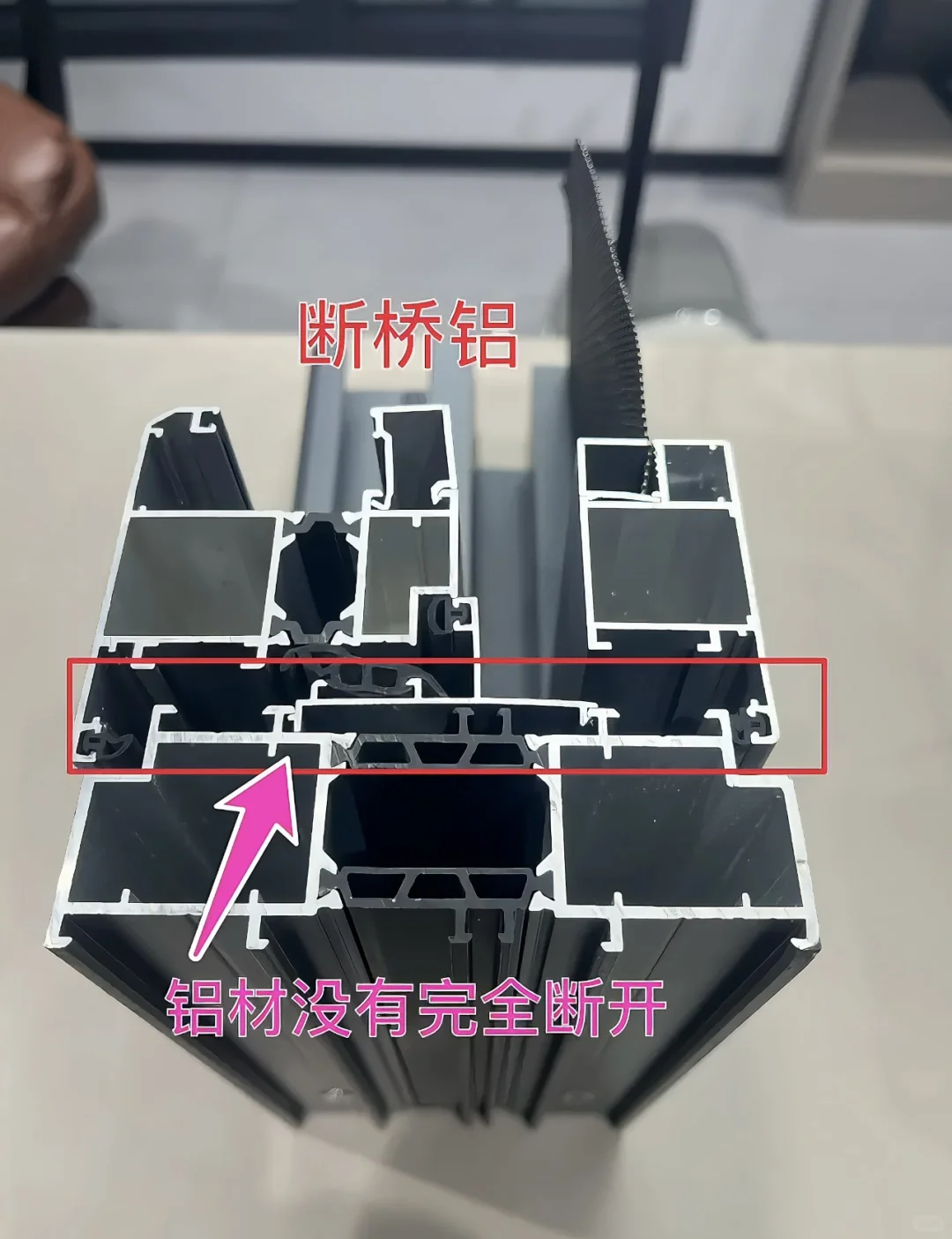 系统窗、穿断桥铝到底应该怎么区分