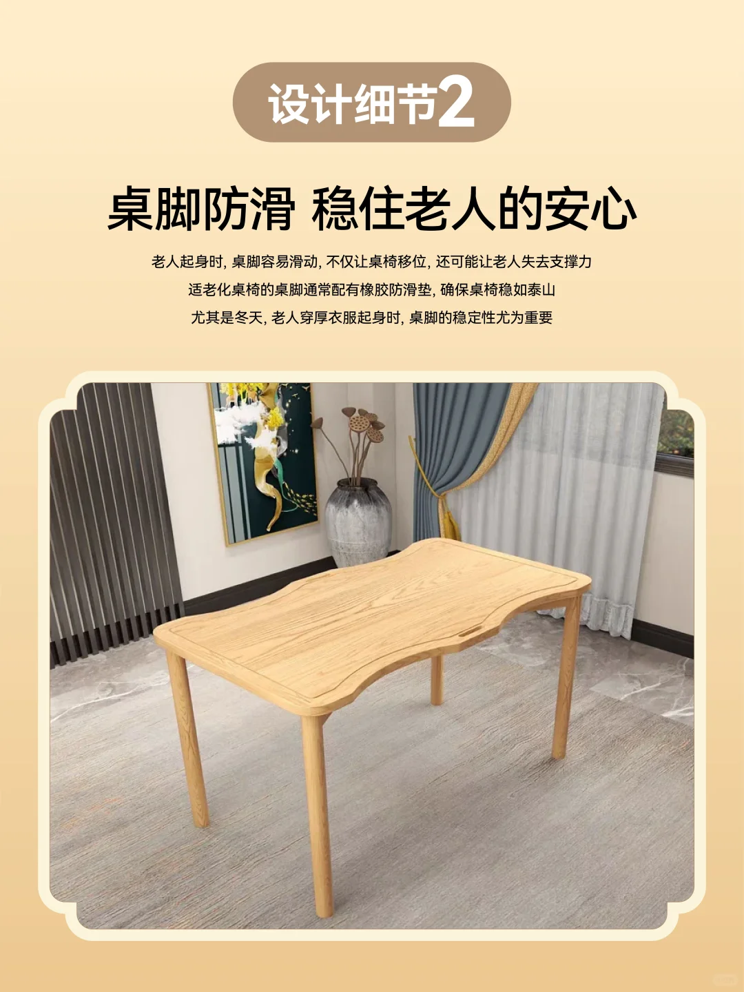 适合老人的桌椅，没你想的那么简单?️