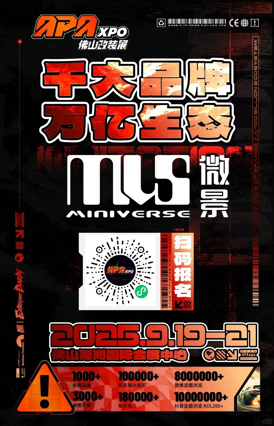 佛山展我们来啦！欢迎观临1-B24展位！