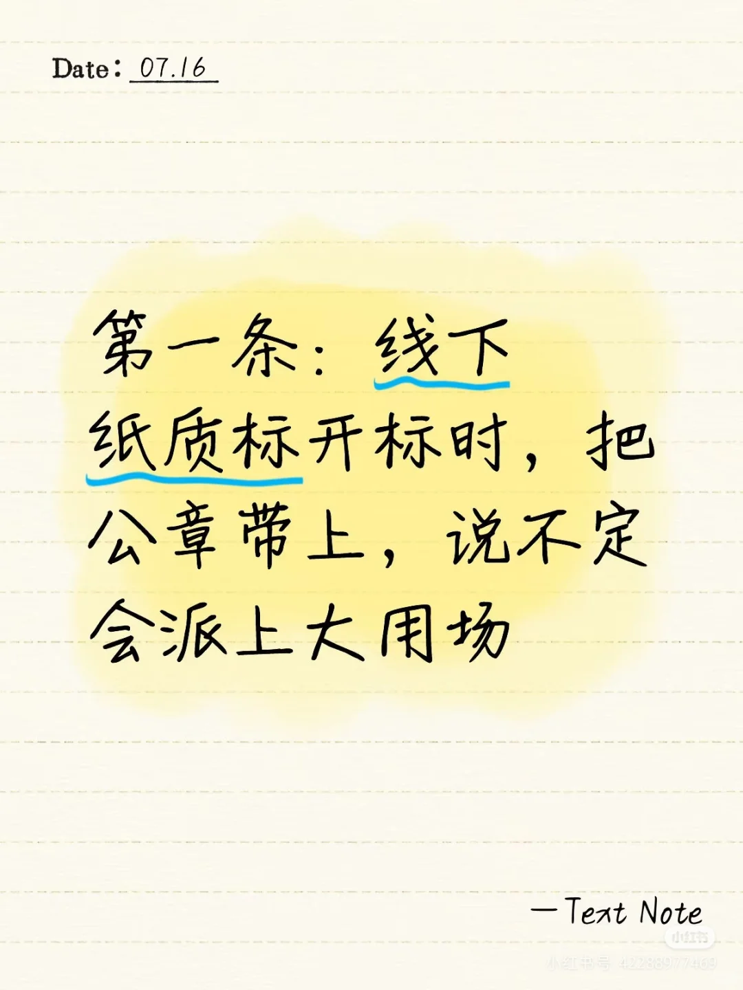 多年投标总结了,几条很有用的经验