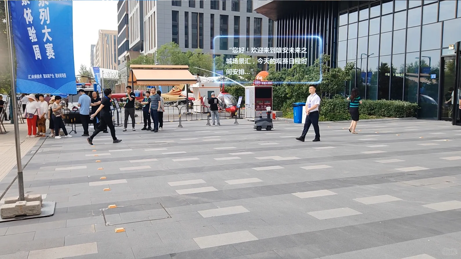 雄安未来之城再添“智慧之眼”！巡逻机器人