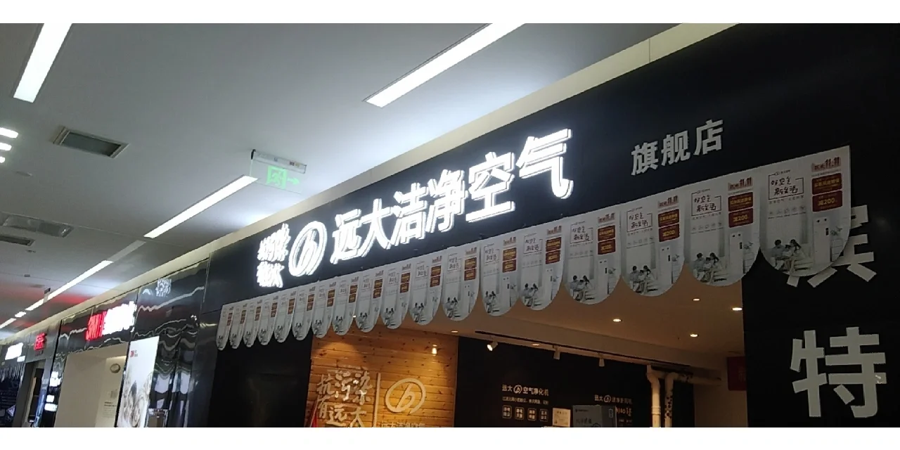 远大专利【静电除尘器】