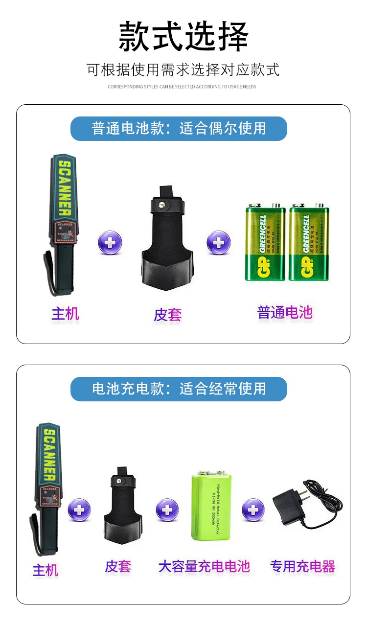 安检手持式金属探测仪