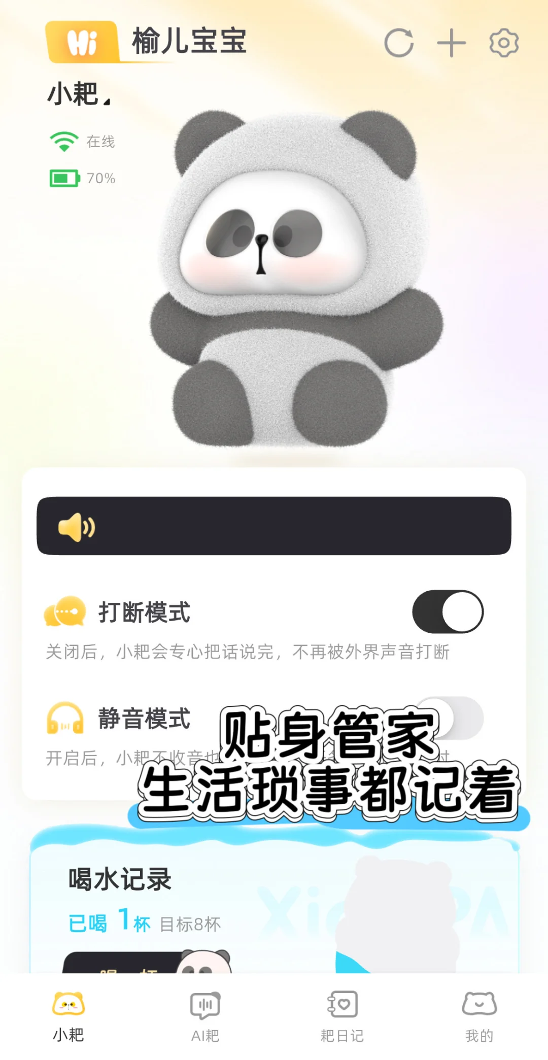 搞笑！我和娃居然在抢这个AI玩具…