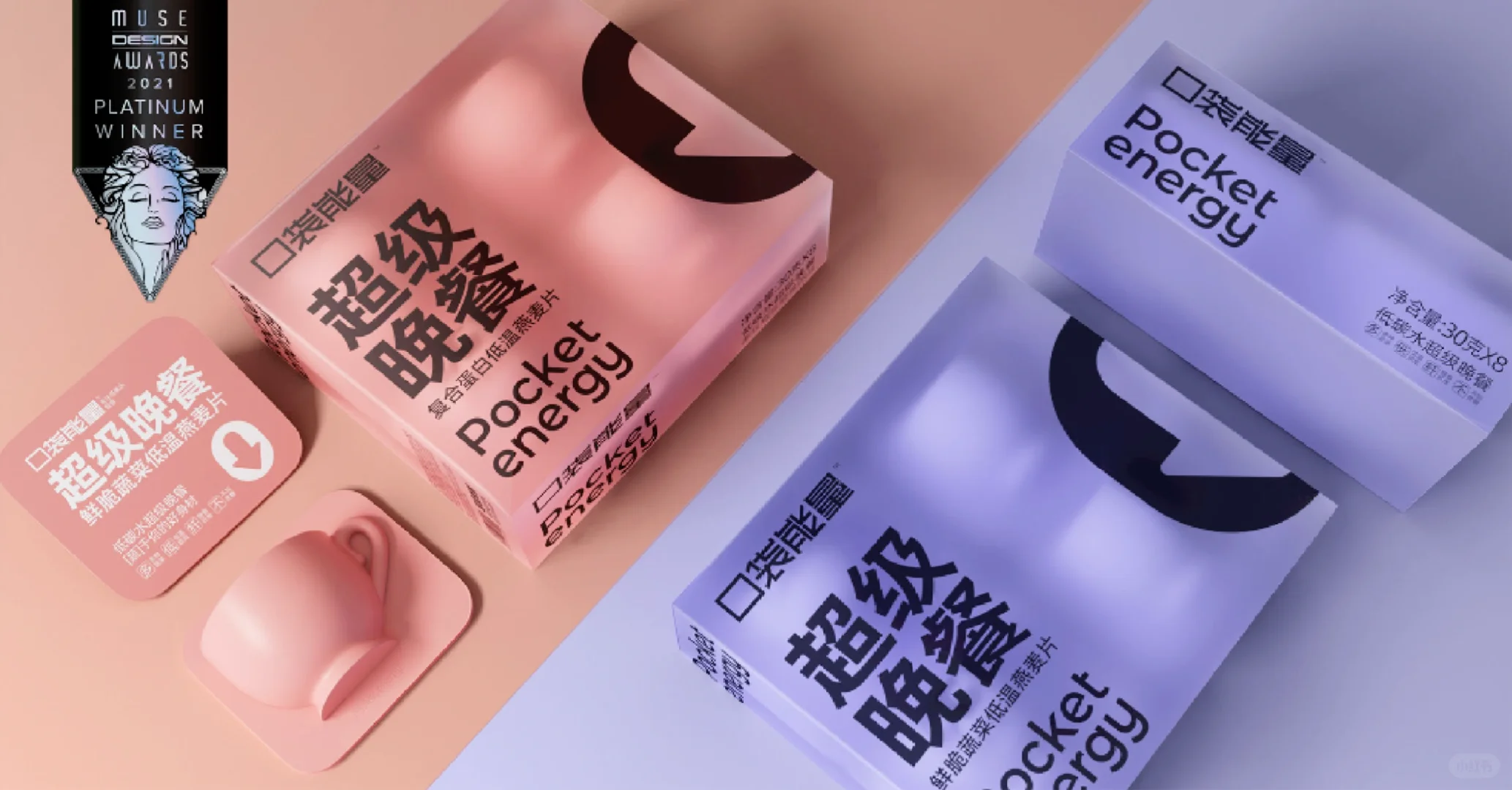 【口袋能量】超级晚餐纸浆模塑包装♻️