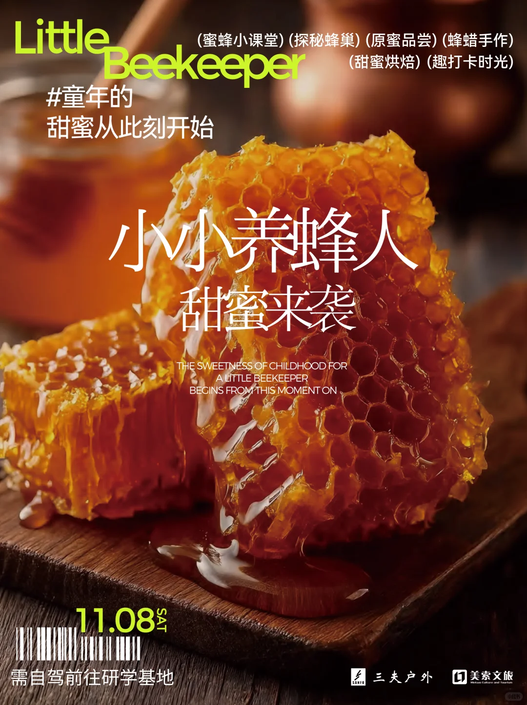 美索11月活动剧透！解锁心动隐藏玩法～