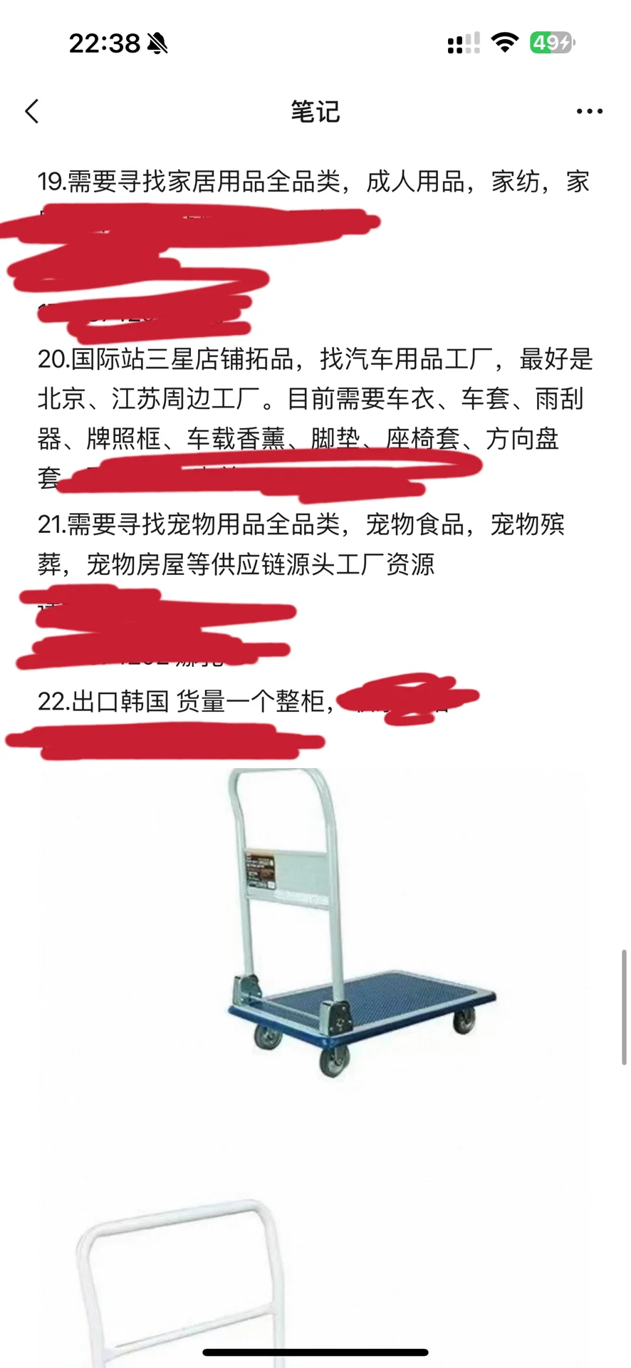 有没有制造业老板在小红书｜需长期合作稳定