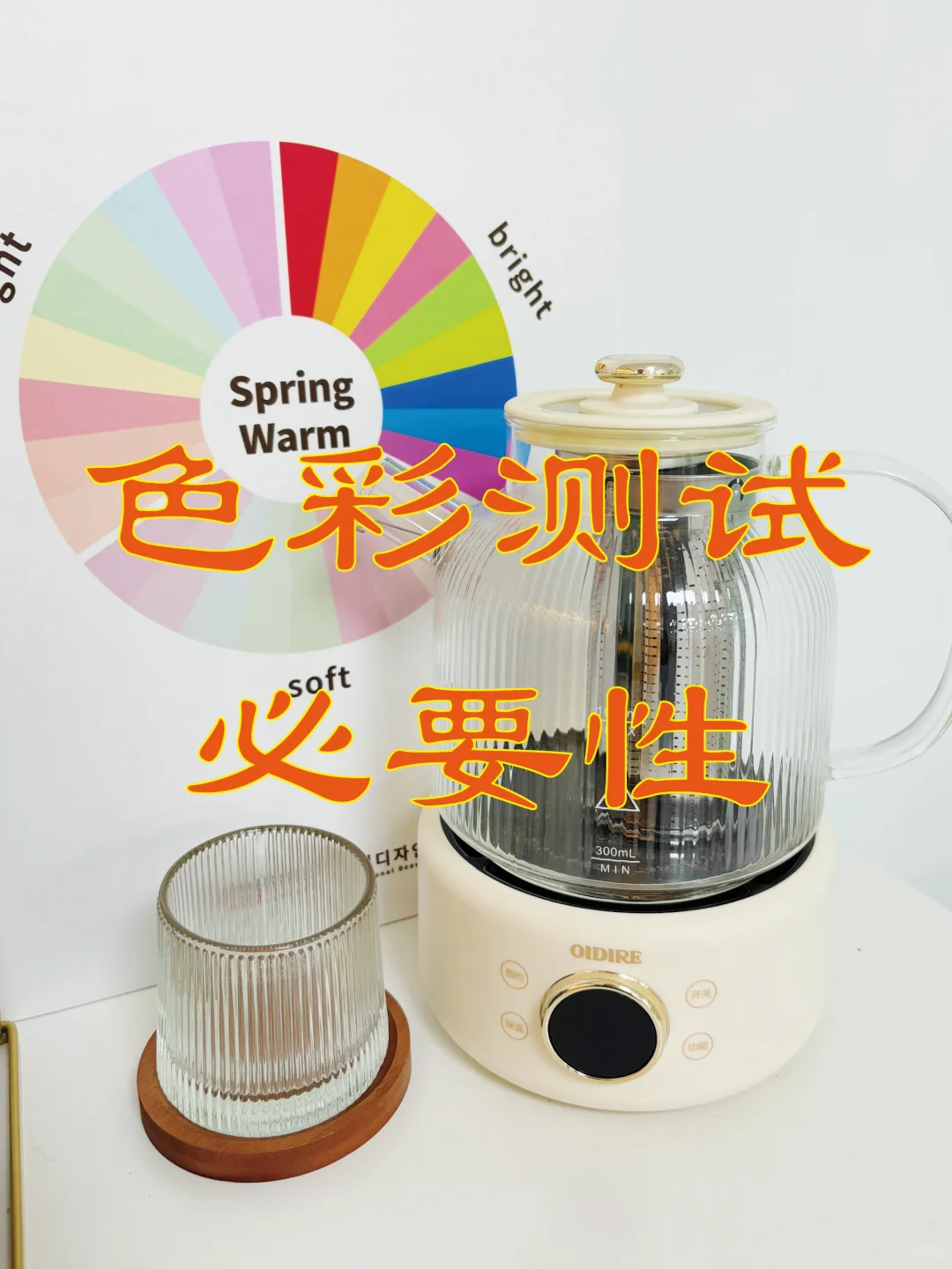 色彩测试具有多方面的必要性：