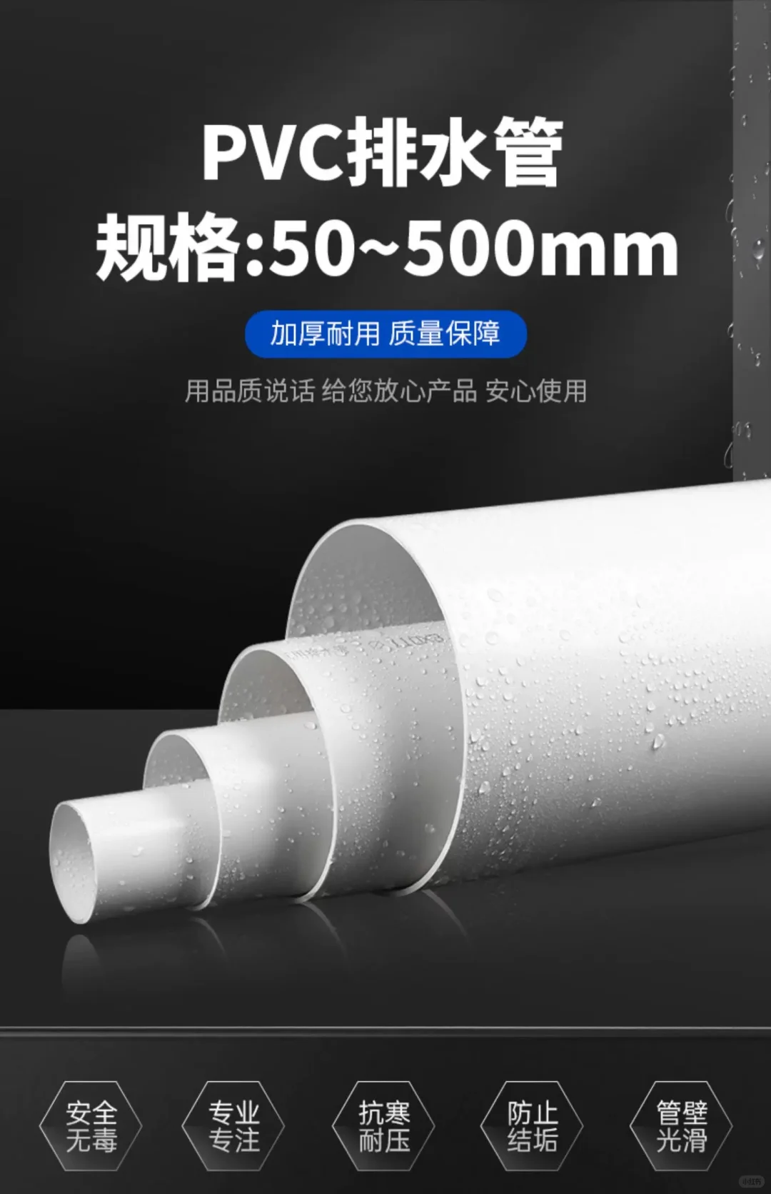 pvc排水管是什么