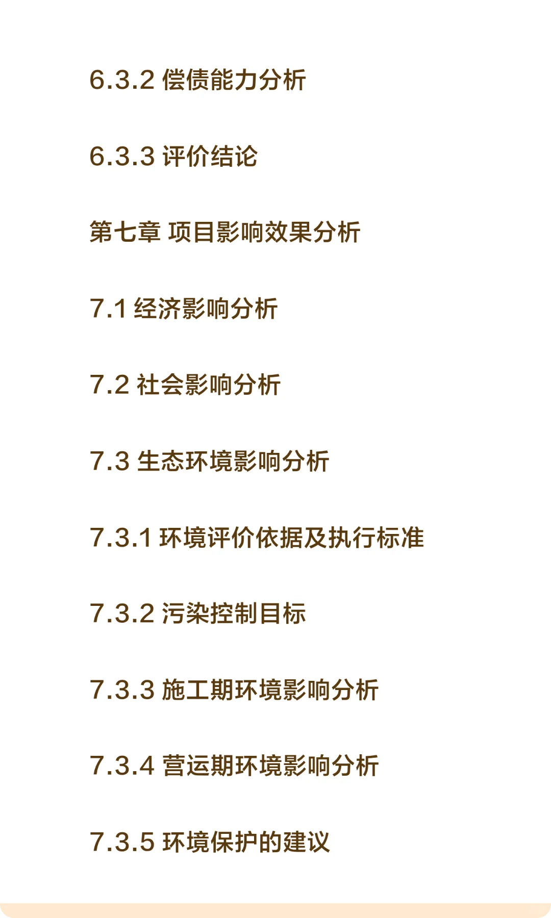 江苏省海安市-新能源箱式变压器智能生产项