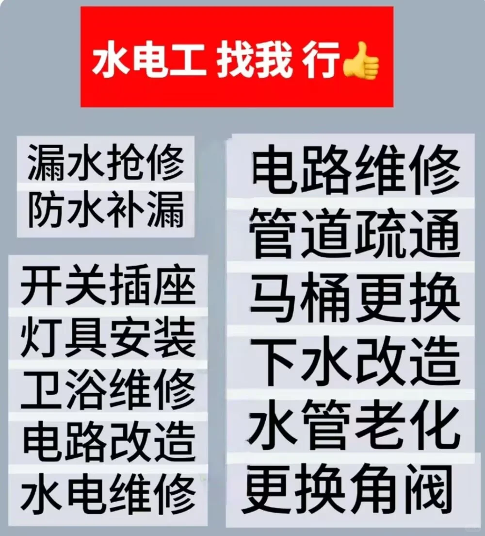 青岛上门电工电路跳闸短路维修 全市上门