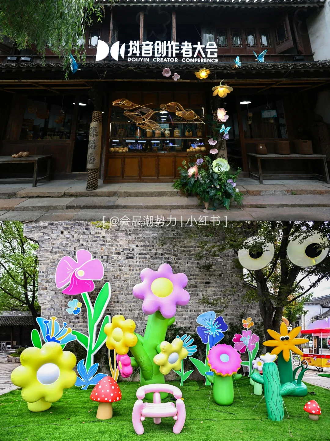 会展案例|2025抖音创作者大会