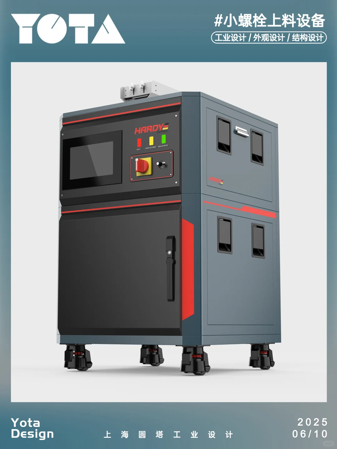 设计案例分享 / 小螺栓上料设备