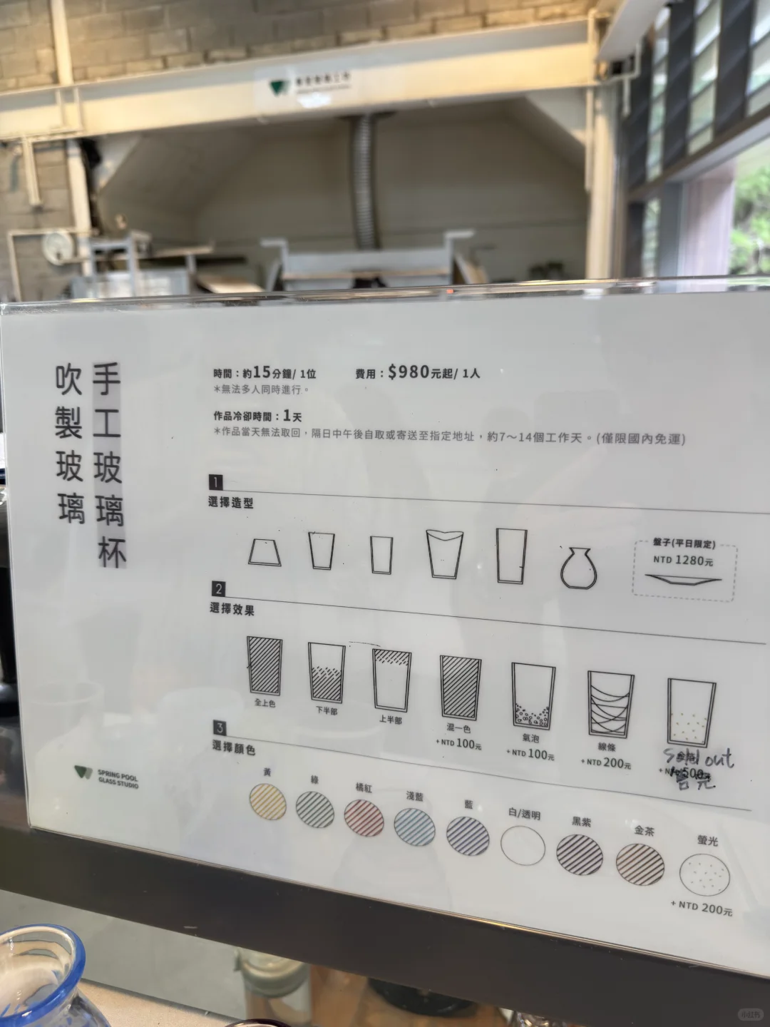 新竹最美「玻璃溫室」SPRING POOL GLASS Stud