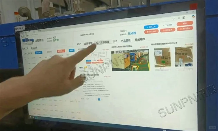 ESOP 管理系统应用在汽车零部件厂注塑车间