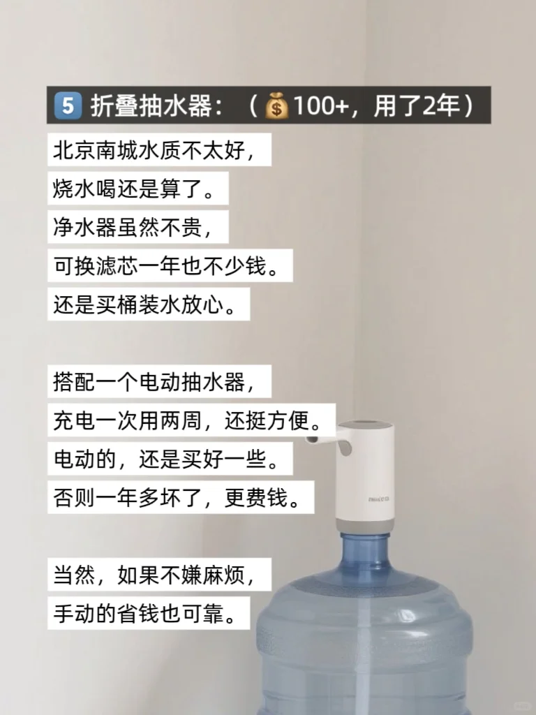 极简租房5年！这5件小家电，让我省心又省钱