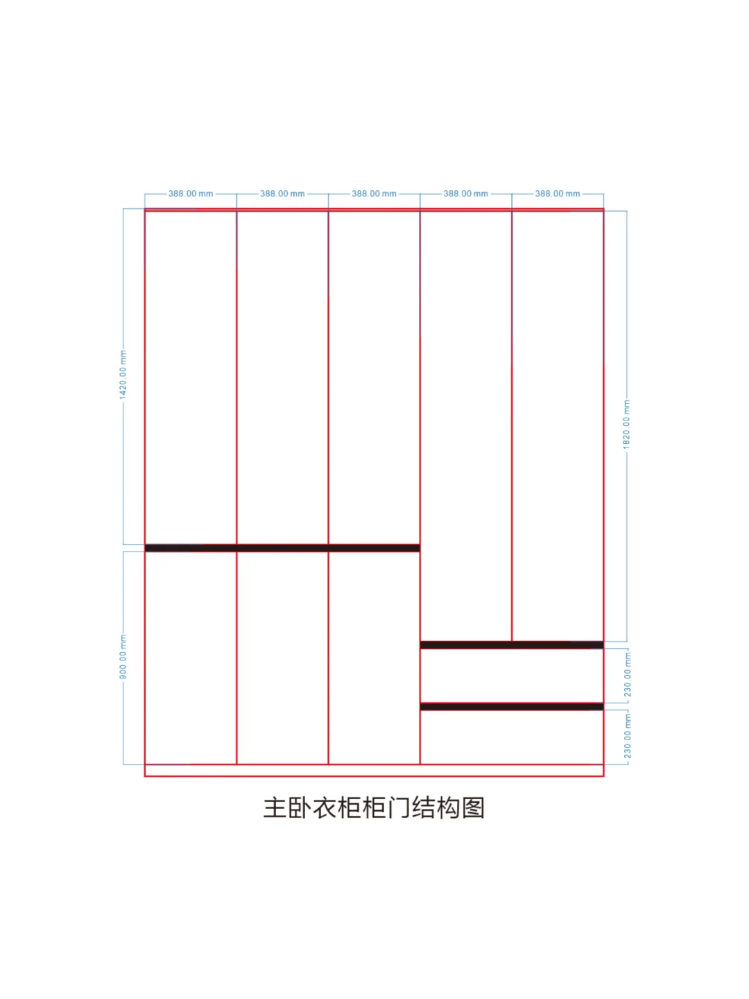 被邻居夸爆的分段式衣柜 附图纸