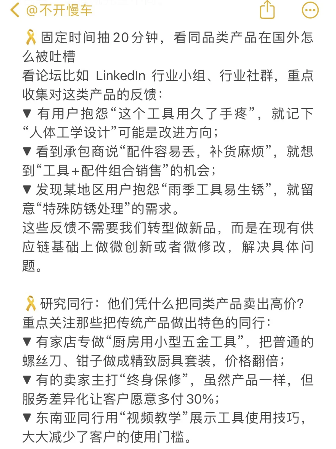 外贸人要花时间去练一个赚外国人钱的脑子