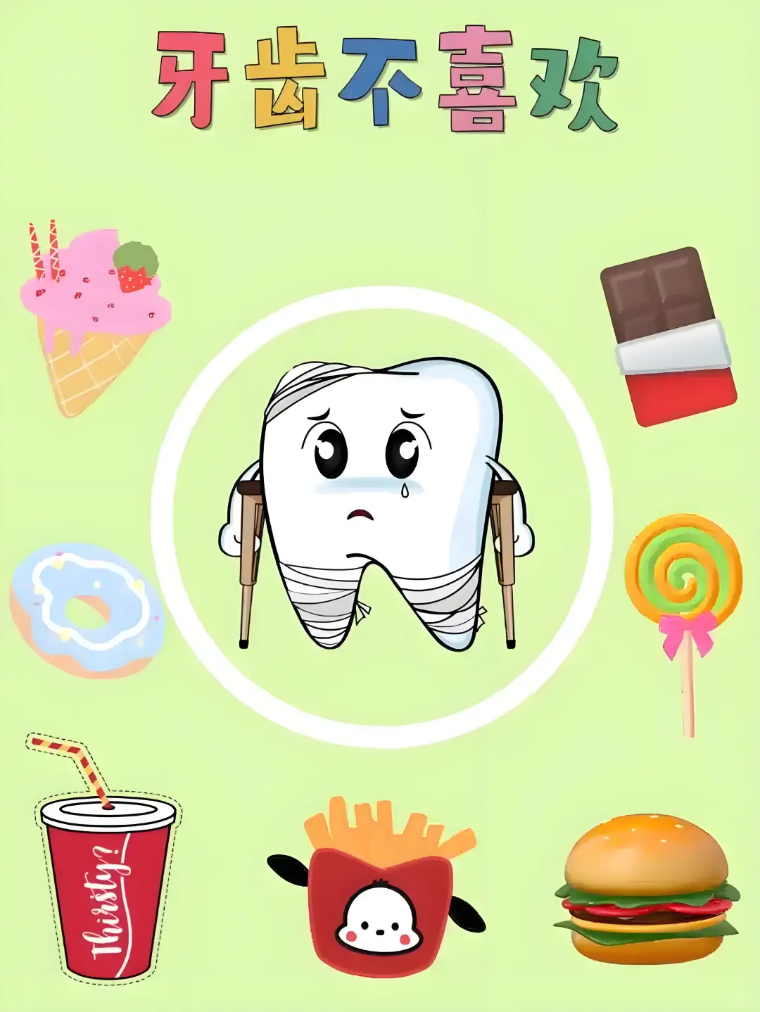 牙齿最不喜欢的五种食物!你爱吃几个?