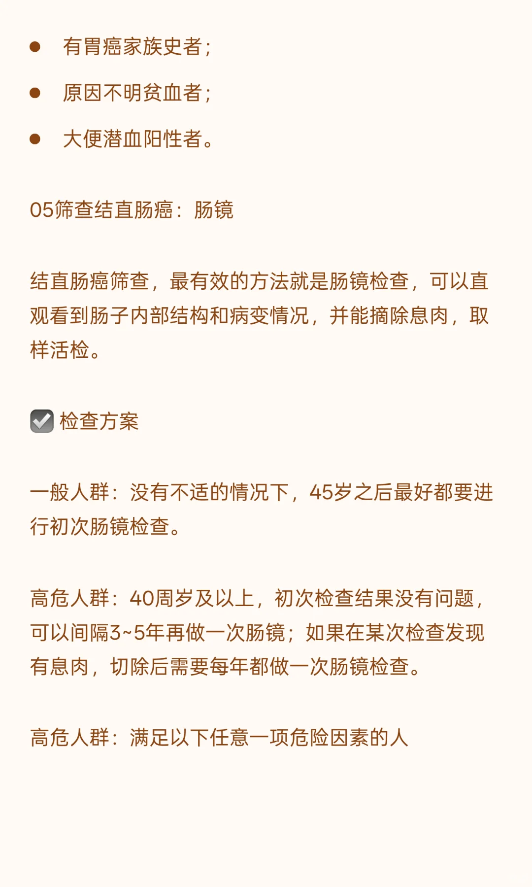 年年体检都正常，为什么查不出癌症？