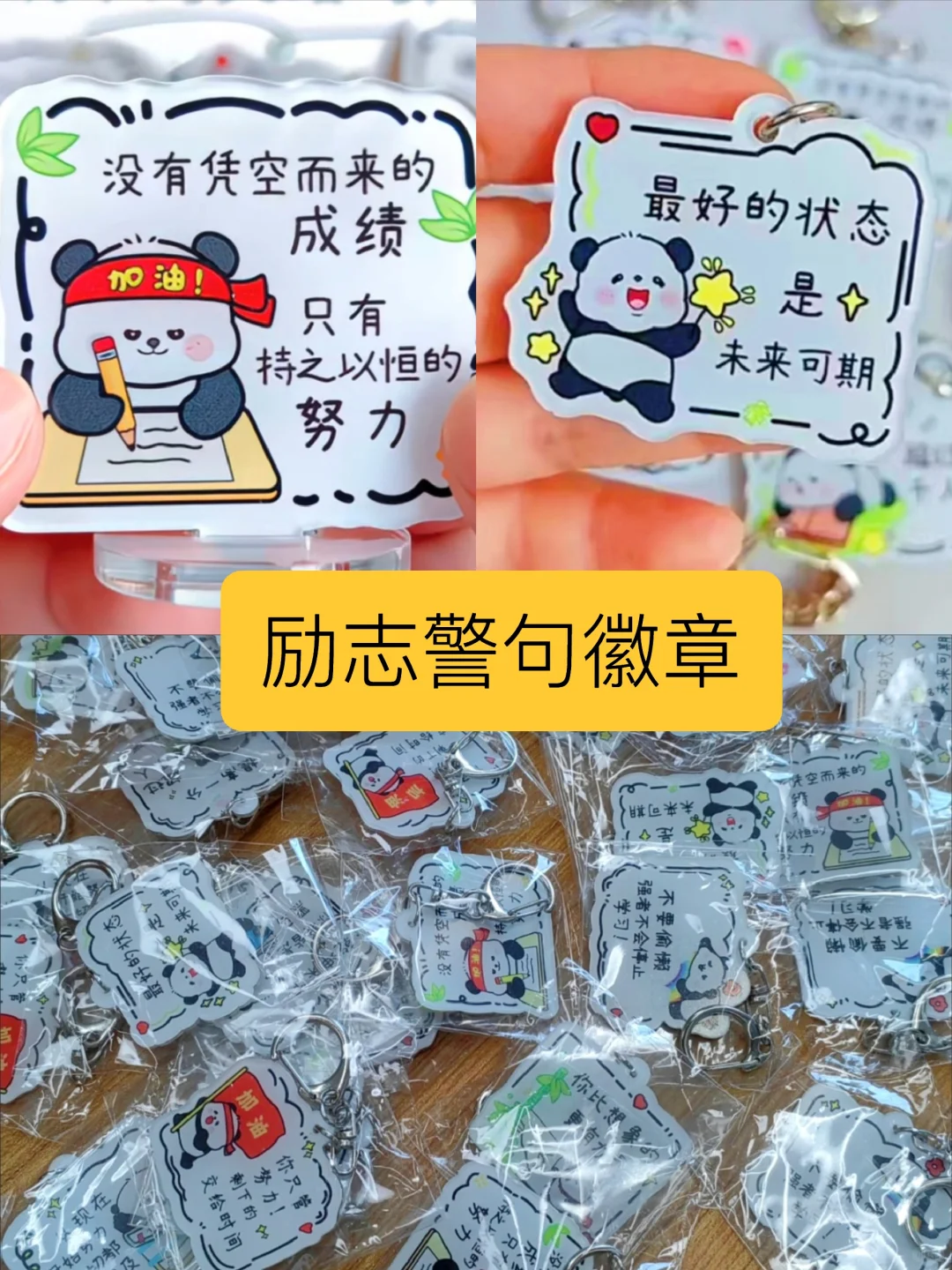 小学生最爱的小奖品第四弹来啦!?