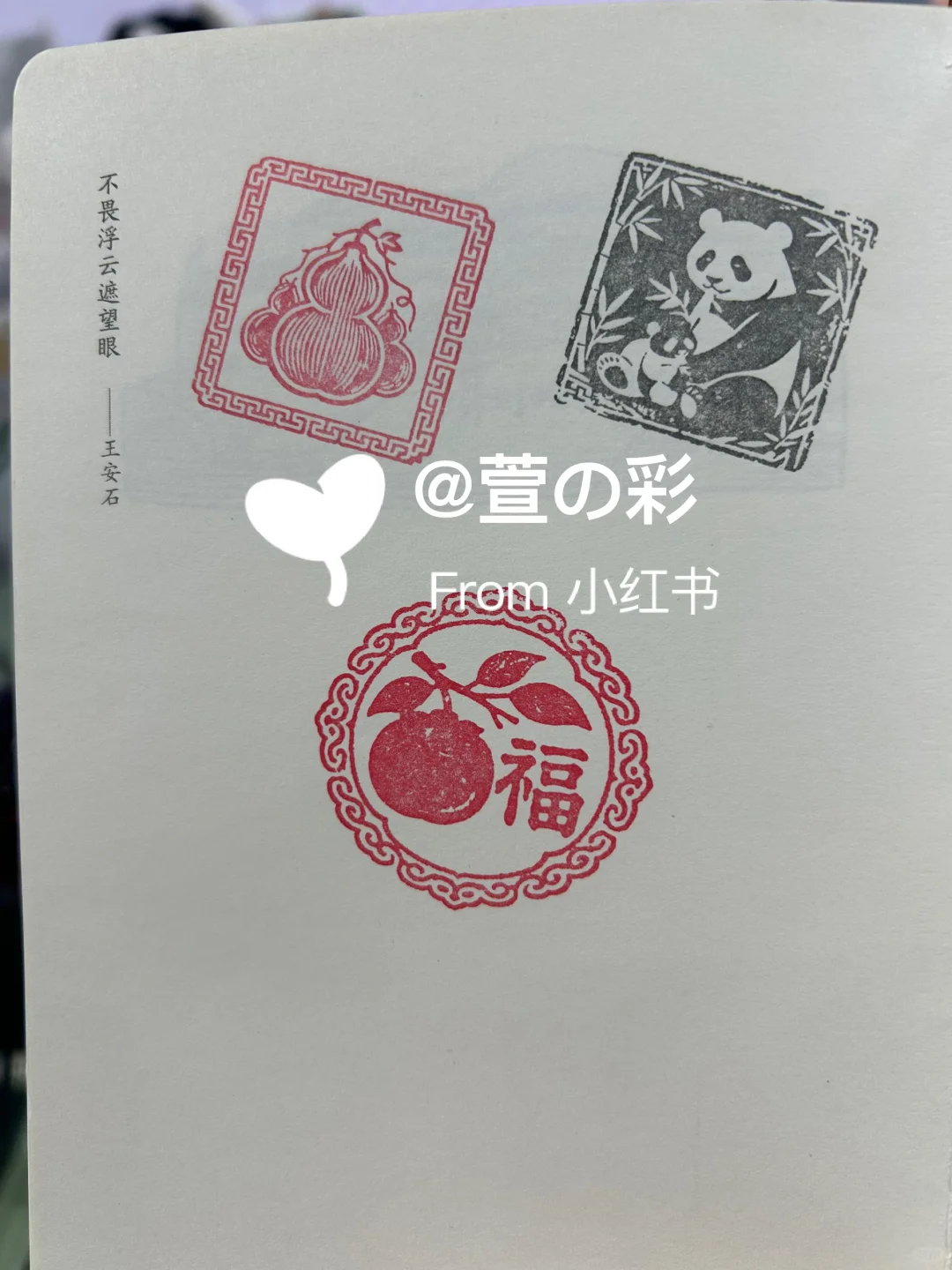 2025北京国际钱币博览会钱币云集集章册