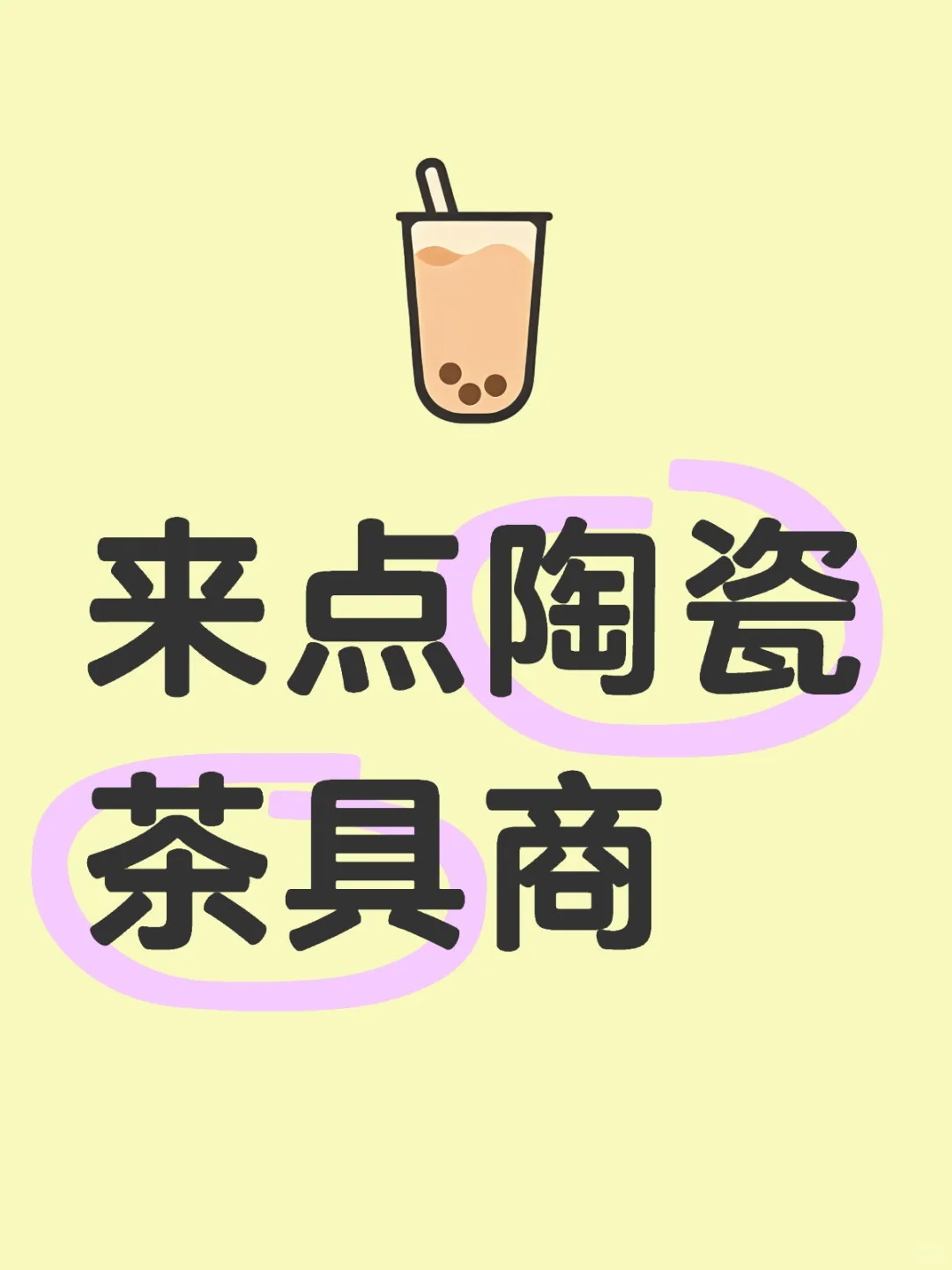 来点商人，不要中介