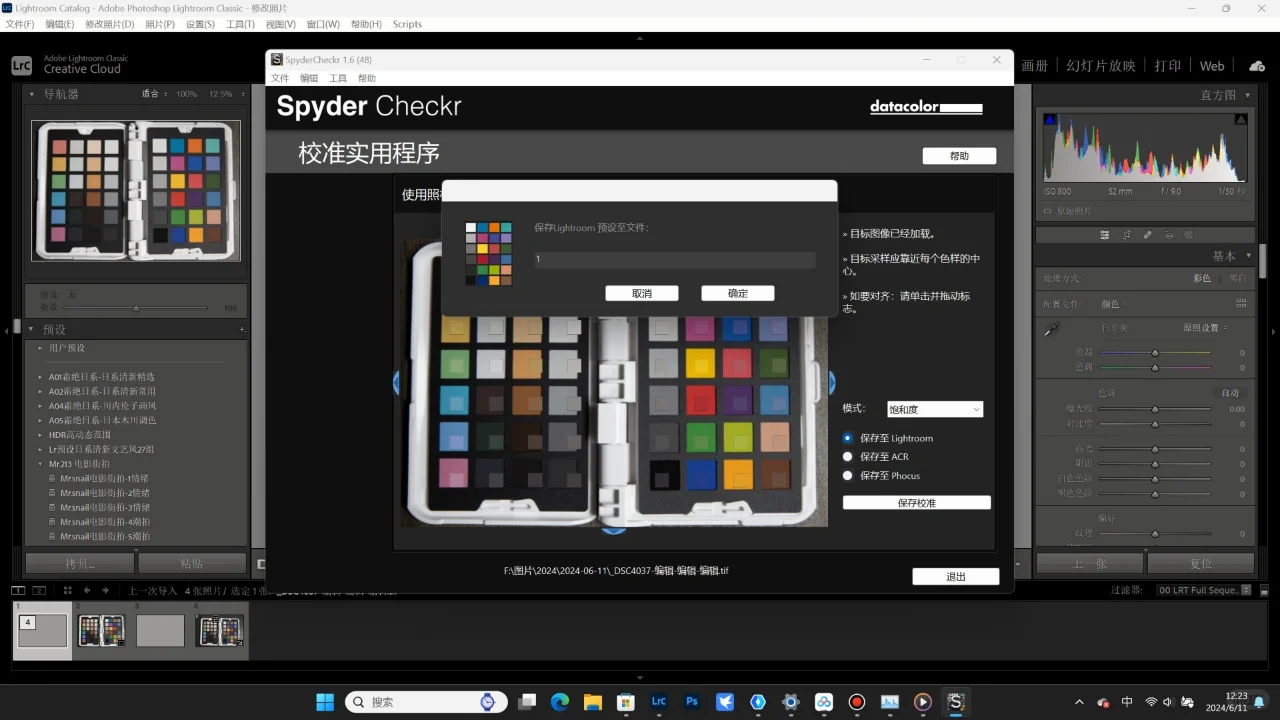 这有可能是色差问题的最优解