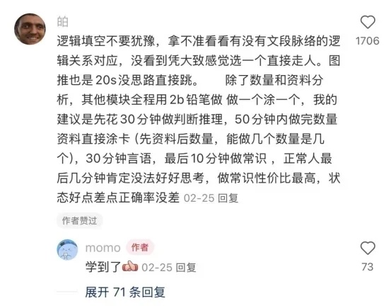 这哪是邪修啊，简直就是事业单位天才！这哪