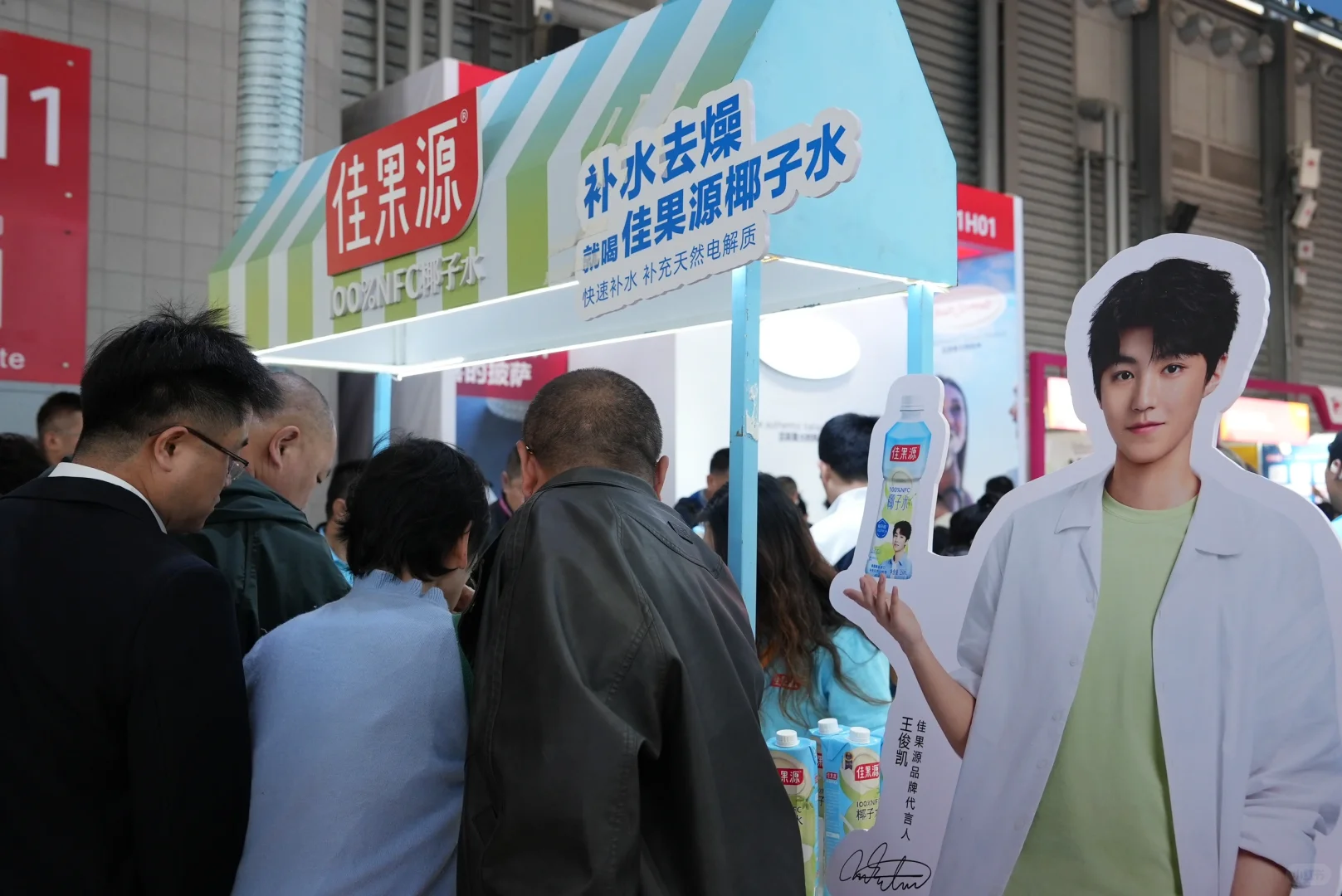 逛展累了吧?来找小佳喝椰子水?