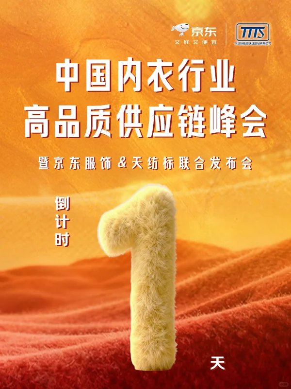 内部消息!听说内衣界大咖都来了!