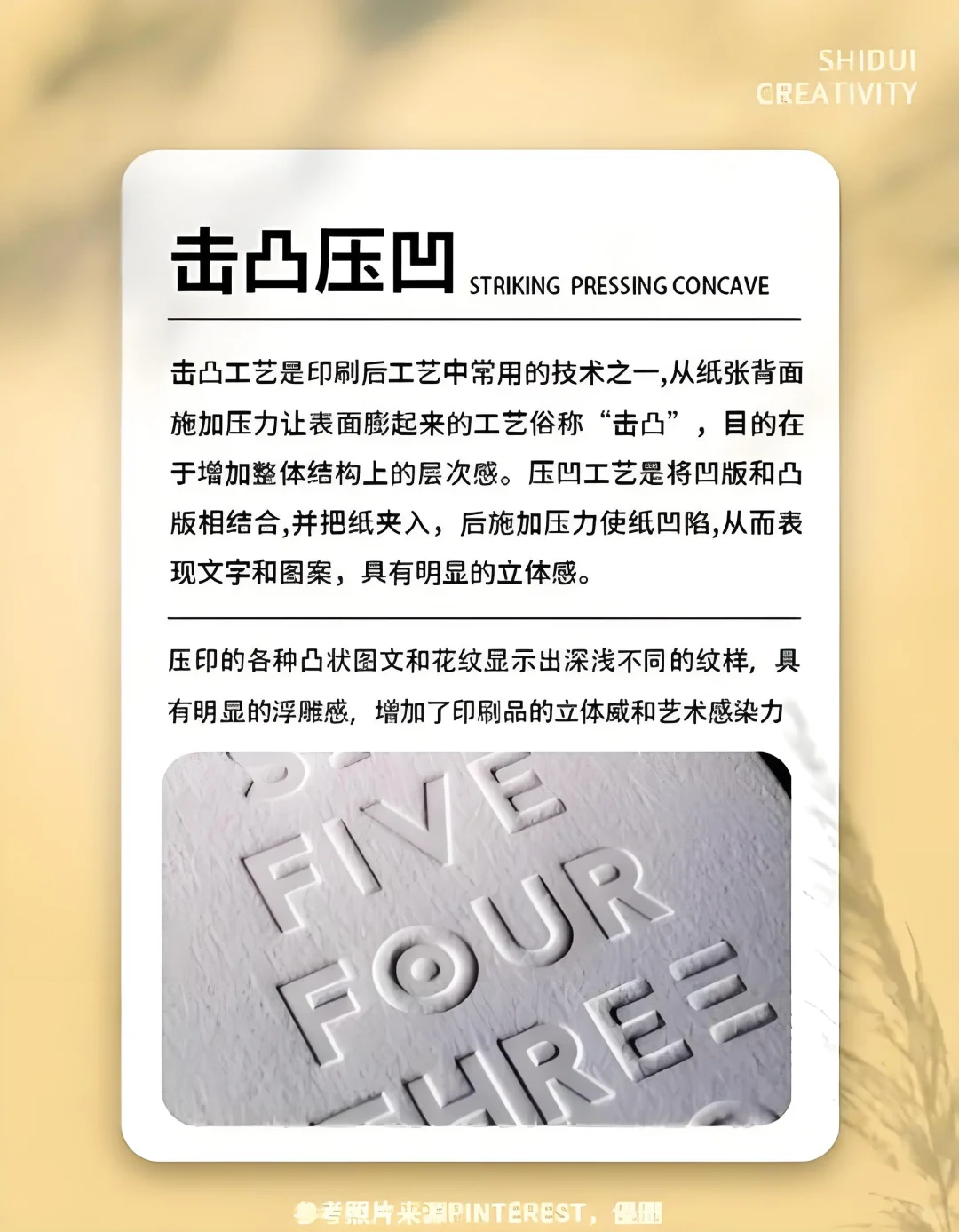 5大高级印刷工艺，让产品瞬间高级感拉满✨