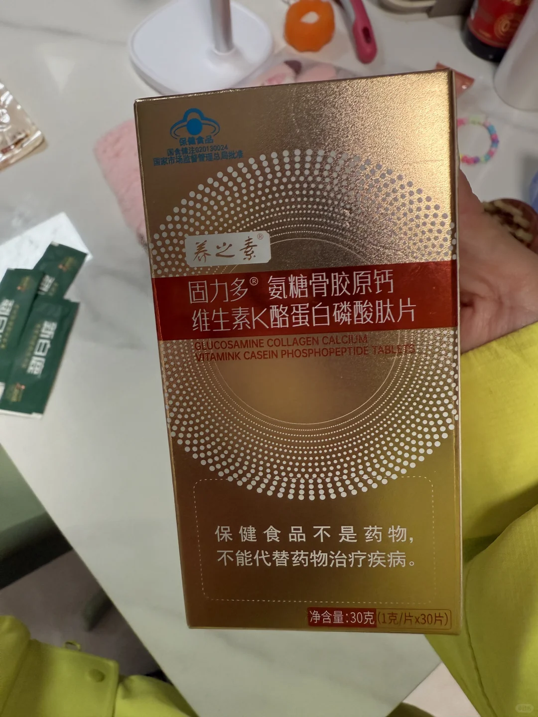 妈妈瞒着我在微信直播间买保健品