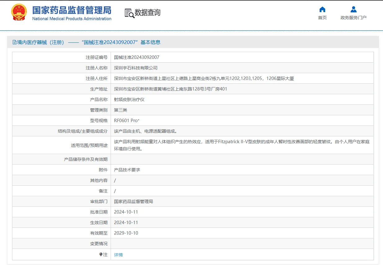 别踩坑！射频美容仪必须认准这点