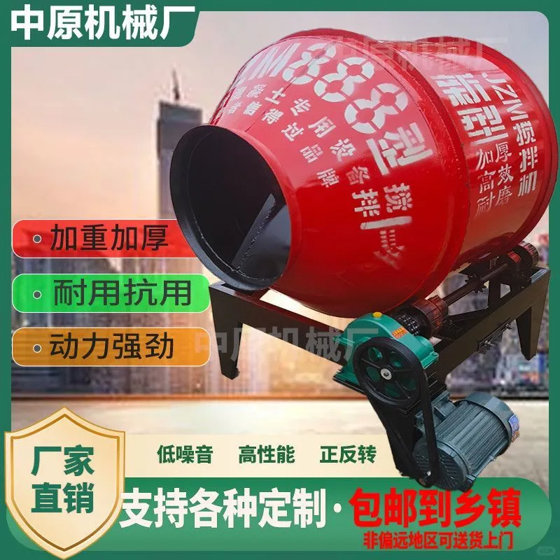 混凝土搅拌机！