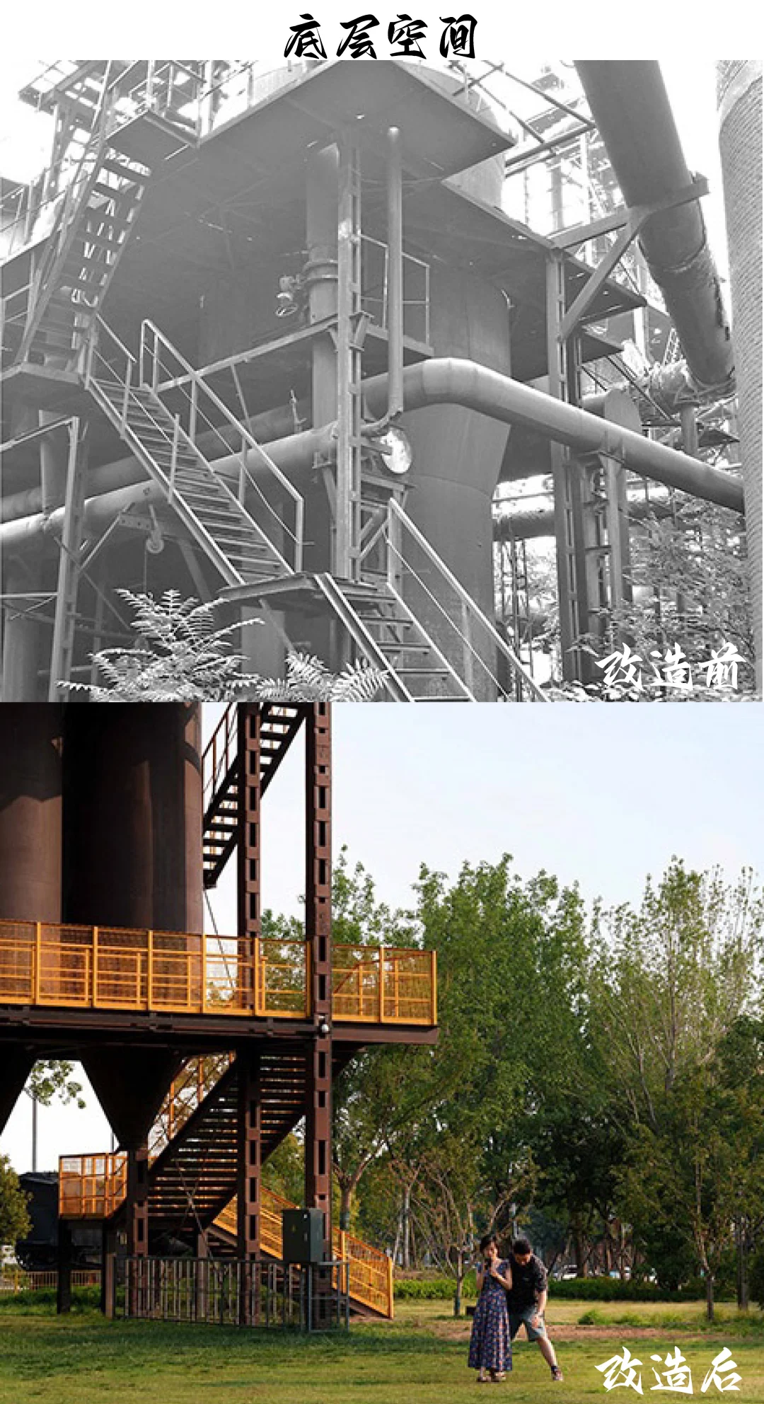 挑战分析100个城市更新｜95邹城1971工业遗址