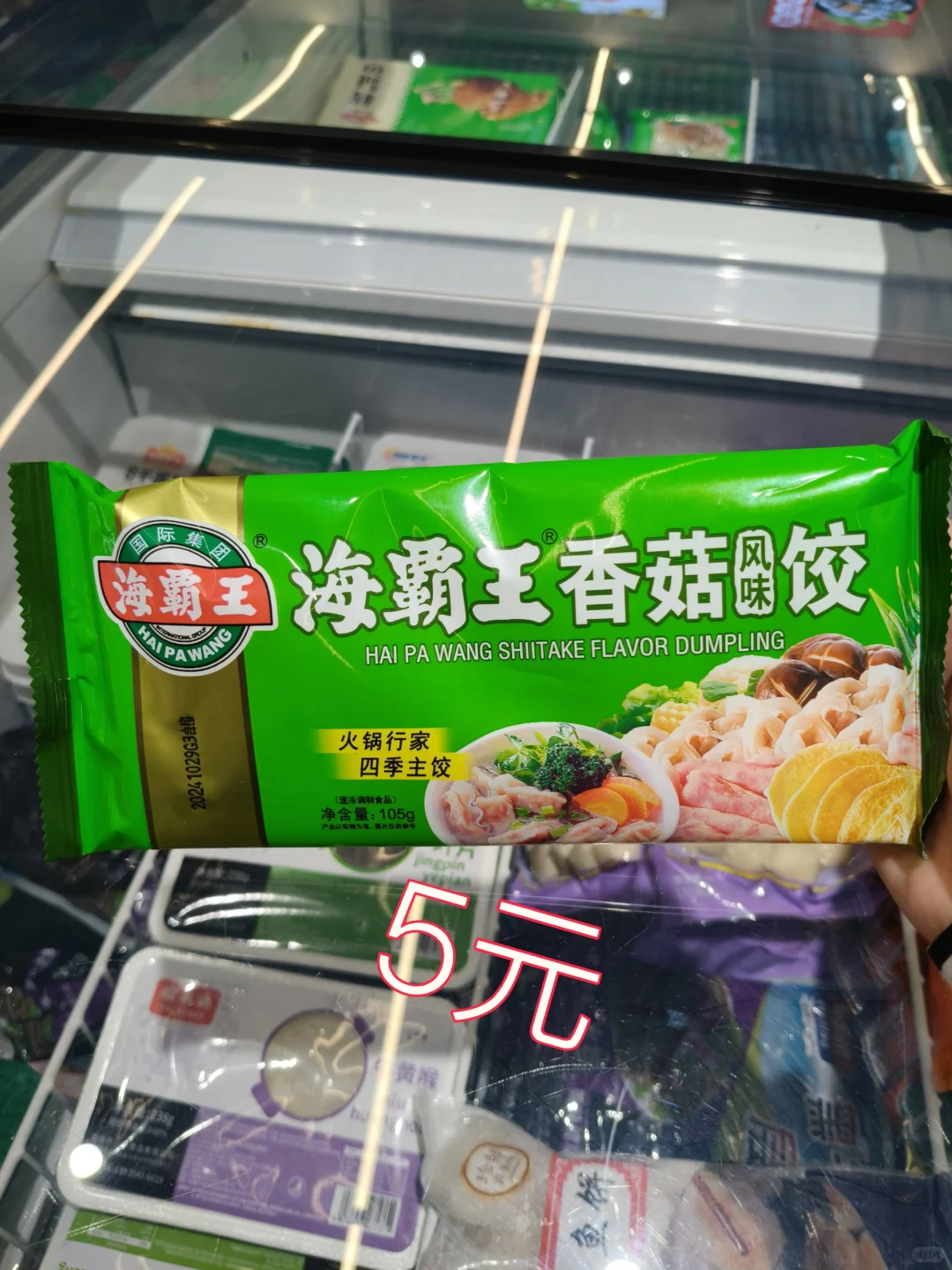 有个冻品批发部,种类丰富多样,超级便宜!
