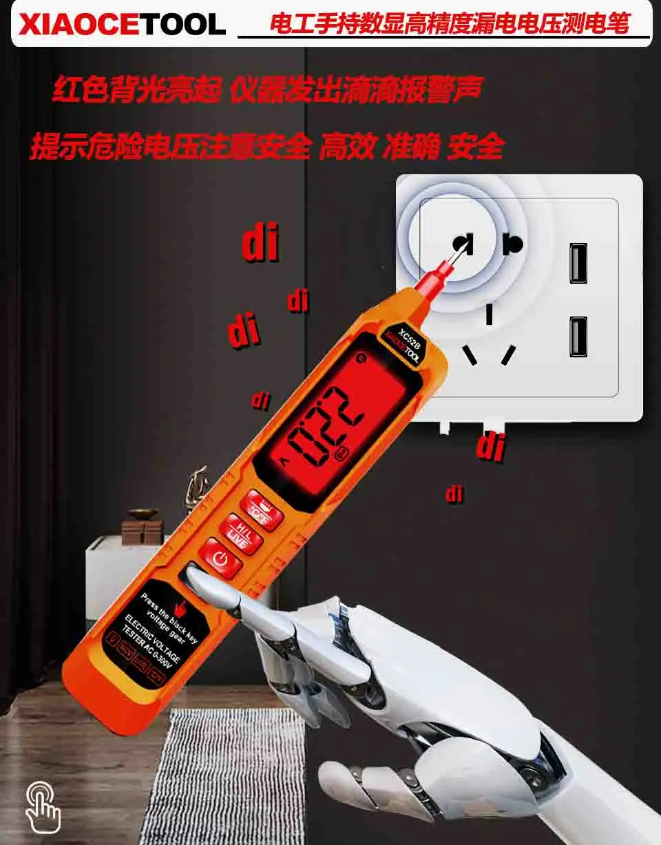 ?高精度检测！电工必备好物推荐