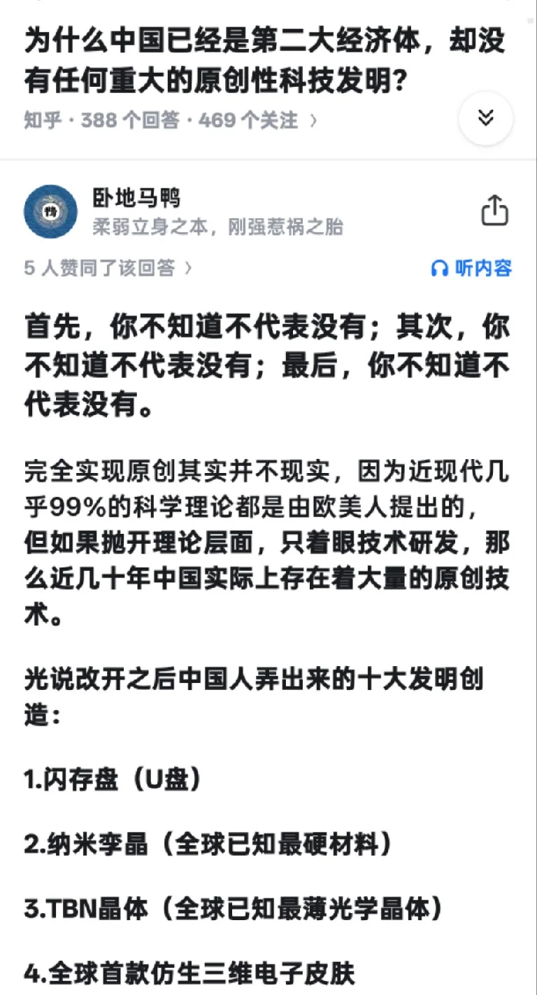 现代中国有什么科技创新?