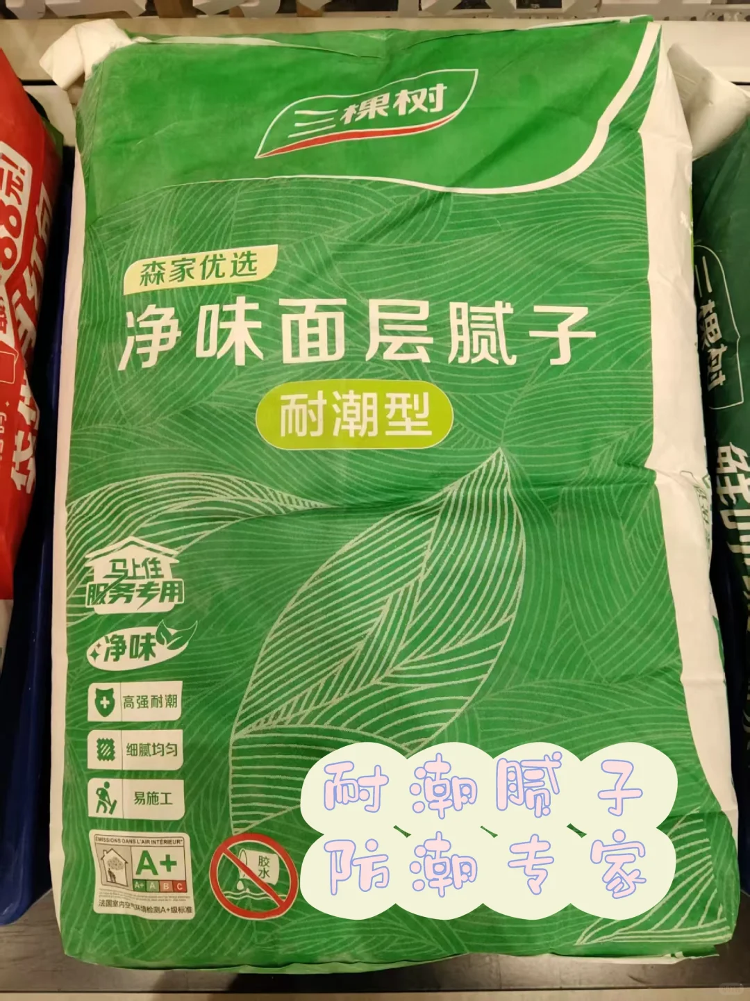 墙面材料选对，高级感和安全感我都要