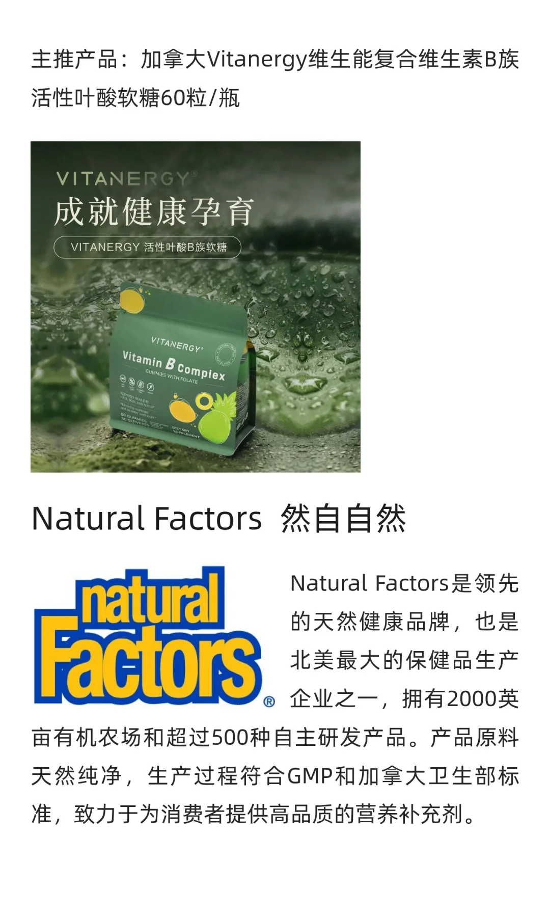 加拿大天然健康保健品“天团”空降南京！