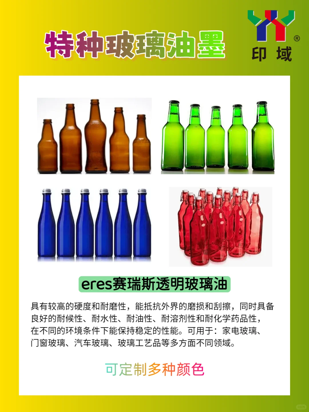 玻璃印刷的 “特种玩家”！