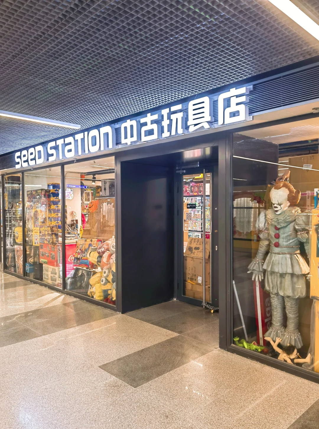 打卡北京最牛的美系玩具店seed station!