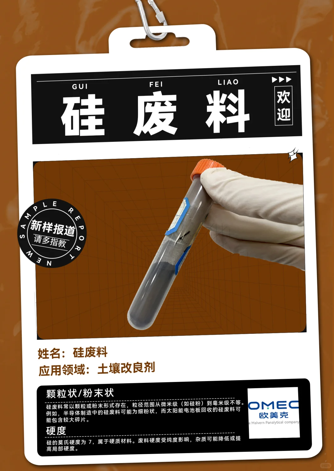 种地黑科技！盐碱地出苗率飙升40%✨