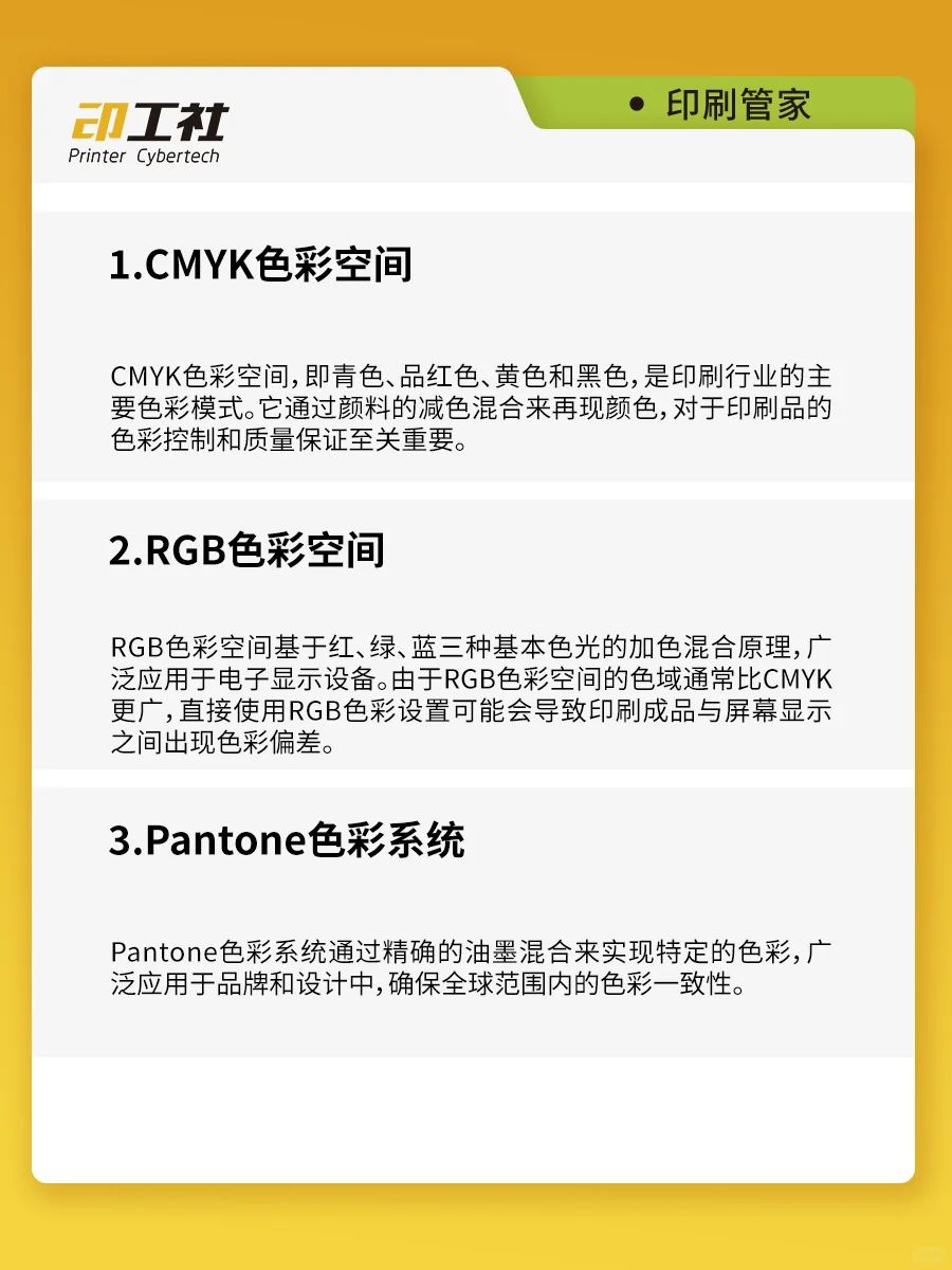 想做好印刷色彩管理,需要了解哪些色彩空间?