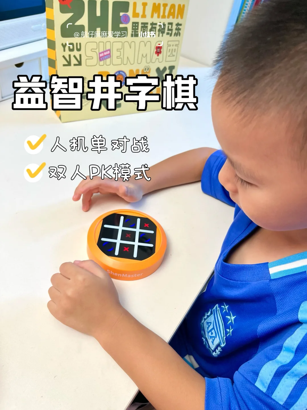 上海玩具展，现场打卡送井字棋啦！