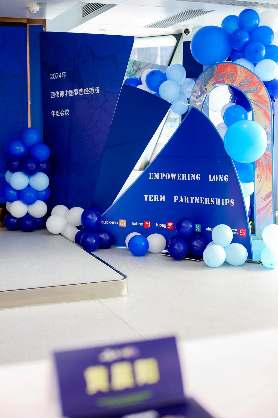 德国悍能经销商会议