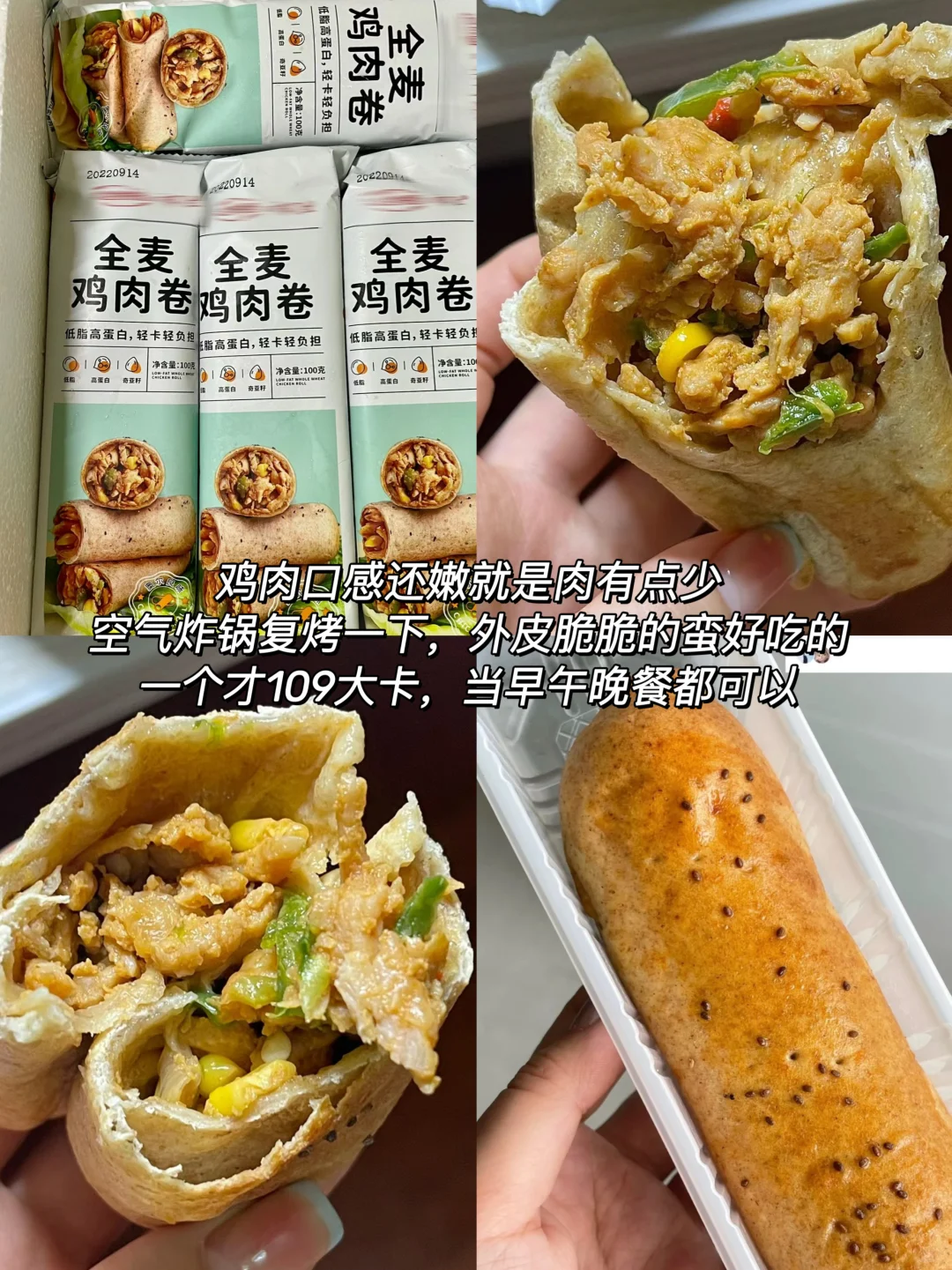 80斤小瘦子自用减脂好物分享