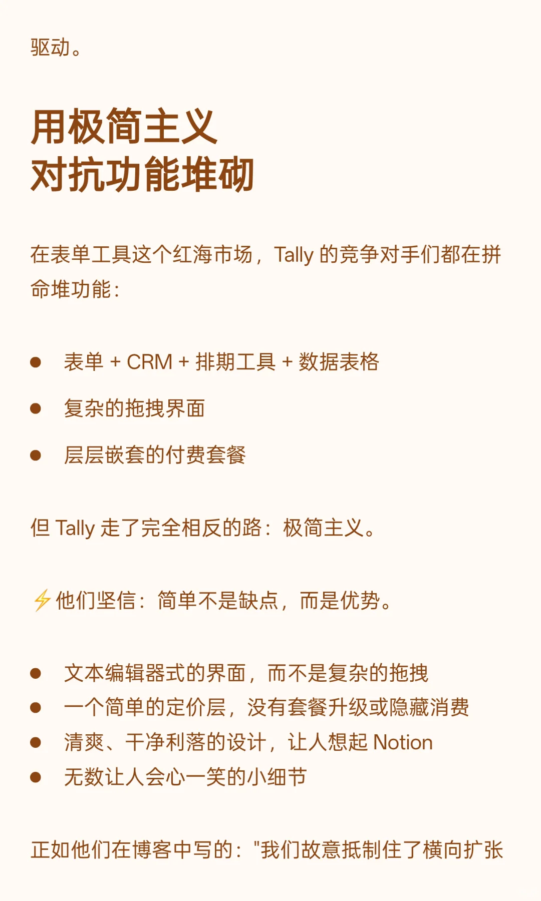 ?这个不起眼的小工具,增长技巧绝了